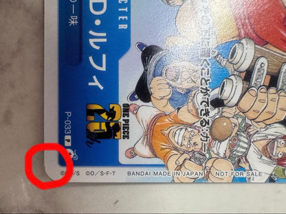 One Piece Monkey D. Luffy P — Japanese