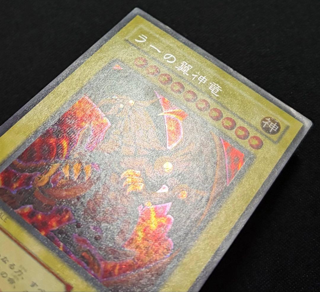 Yu-Gi-Oh The Winged Dragon of Ra — Japanese