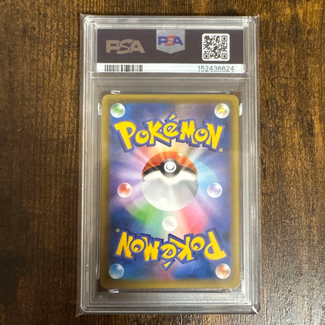 PSA 10 Pokemon Cleffa PROMO — Japanese