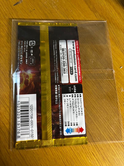 Pokemon Pokémon Card Game Sun & Moon Ultra Sun Unopened Pack Pack — Japanese