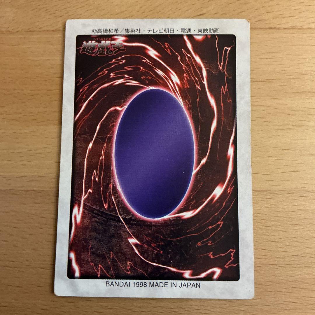 Yu-Gi-Oh Red-Eyes Black Dragon — Japanese