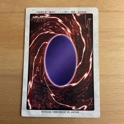 Yu-Gi-Oh Red-Eyes Black Dragon — Japanese
