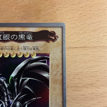Yu-Gi-Oh Red-Eyes Black Dragon — Japanese