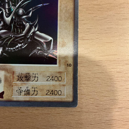 Yu-Gi-Oh Red-Eyes Black Dragon — Japanese