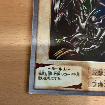 Yu-Gi-Oh Red-Eyes Black Dragon — Japanese