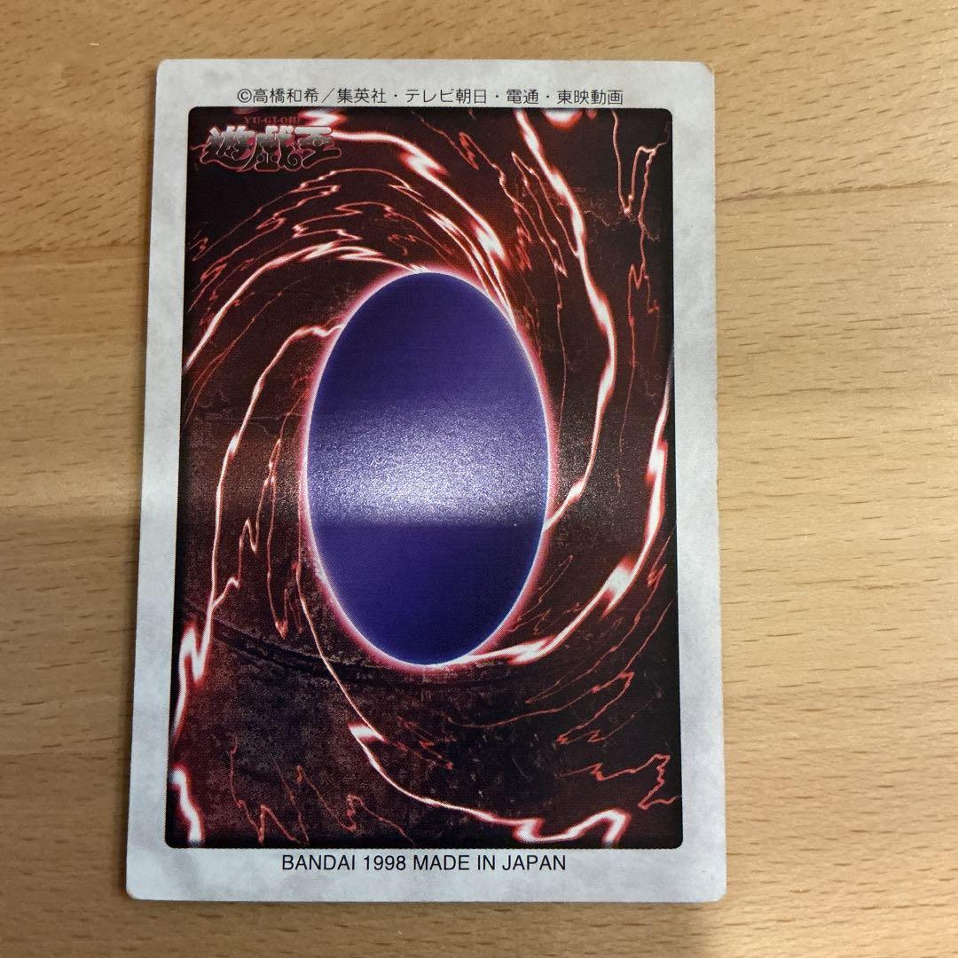 Yu-Gi-Oh Red-Eyes Black Dragon — Japanese