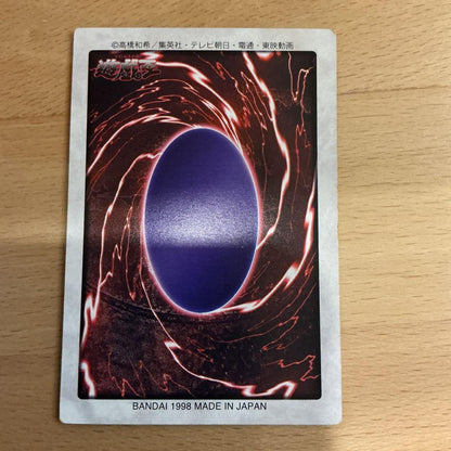Yu-Gi-Oh Red-Eyes Black Dragon — Japanese