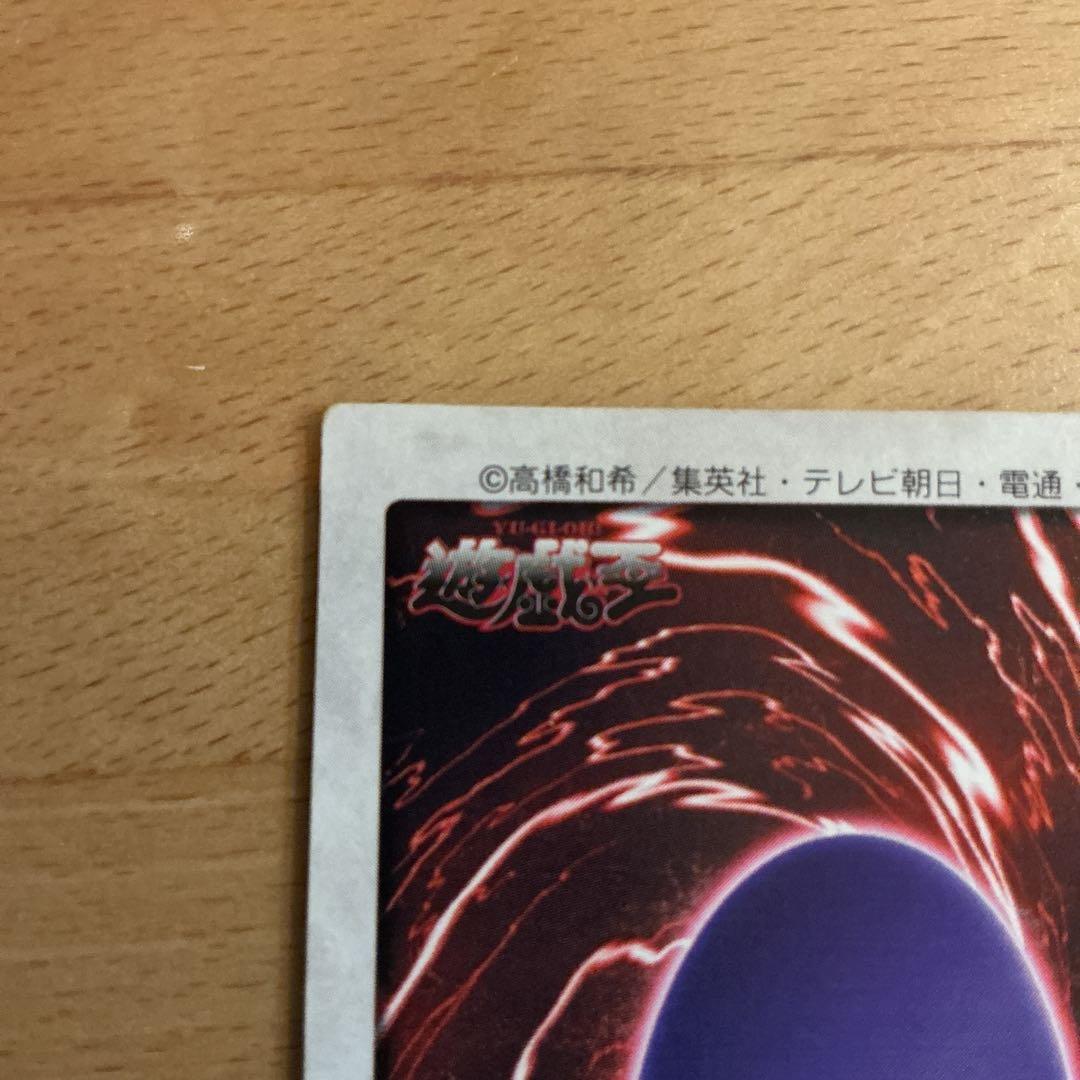 Yu-Gi-Oh Red-Eyes Black Dragon — Japanese