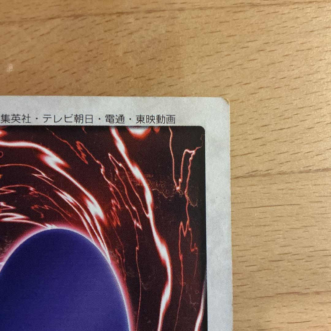 Yu-Gi-Oh Red-Eyes Black Dragon — Japanese