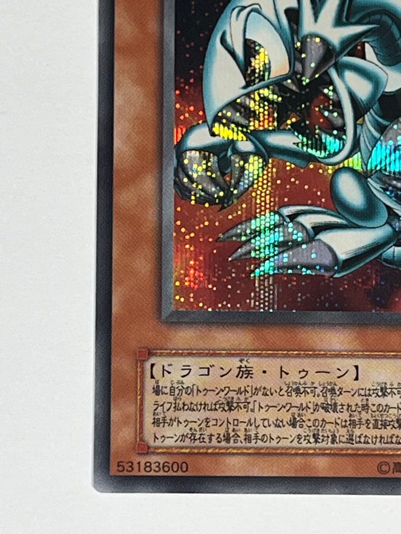 Yu-Gi-Oh Blue-Eyes Toon Dragon — PS-00 — Japanese