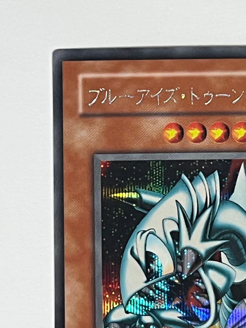 Yu-Gi-Oh Blue-Eyes Toon Dragon — PS-00 — Japanese