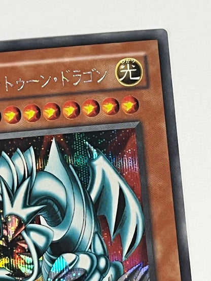 Yu-Gi-Oh Blue-Eyes Toon Dragon — PS-00 — Japanese
