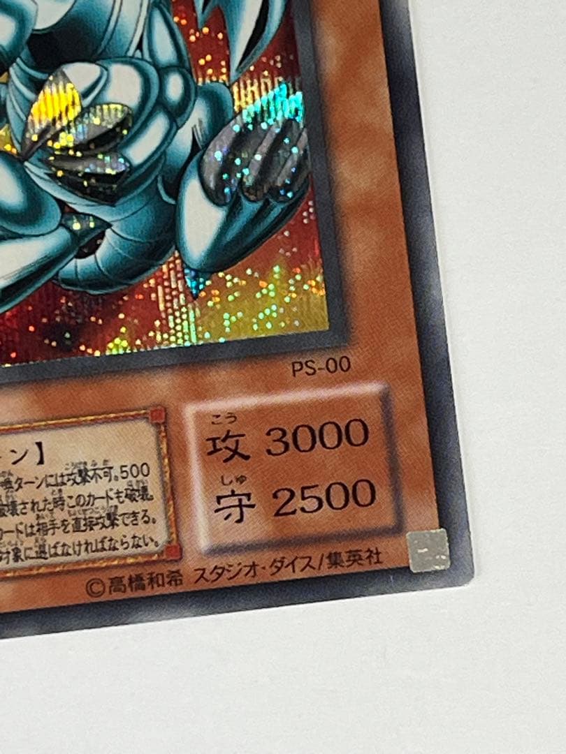 Yu-Gi-Oh Blue-Eyes Toon Dragon — PS-00 — Japanese