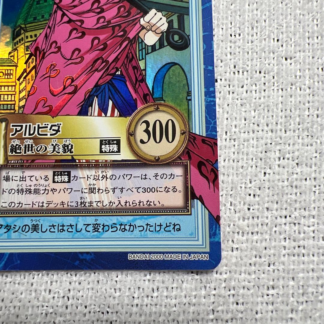 One Piece Alvida, the Beautiful — Japanese