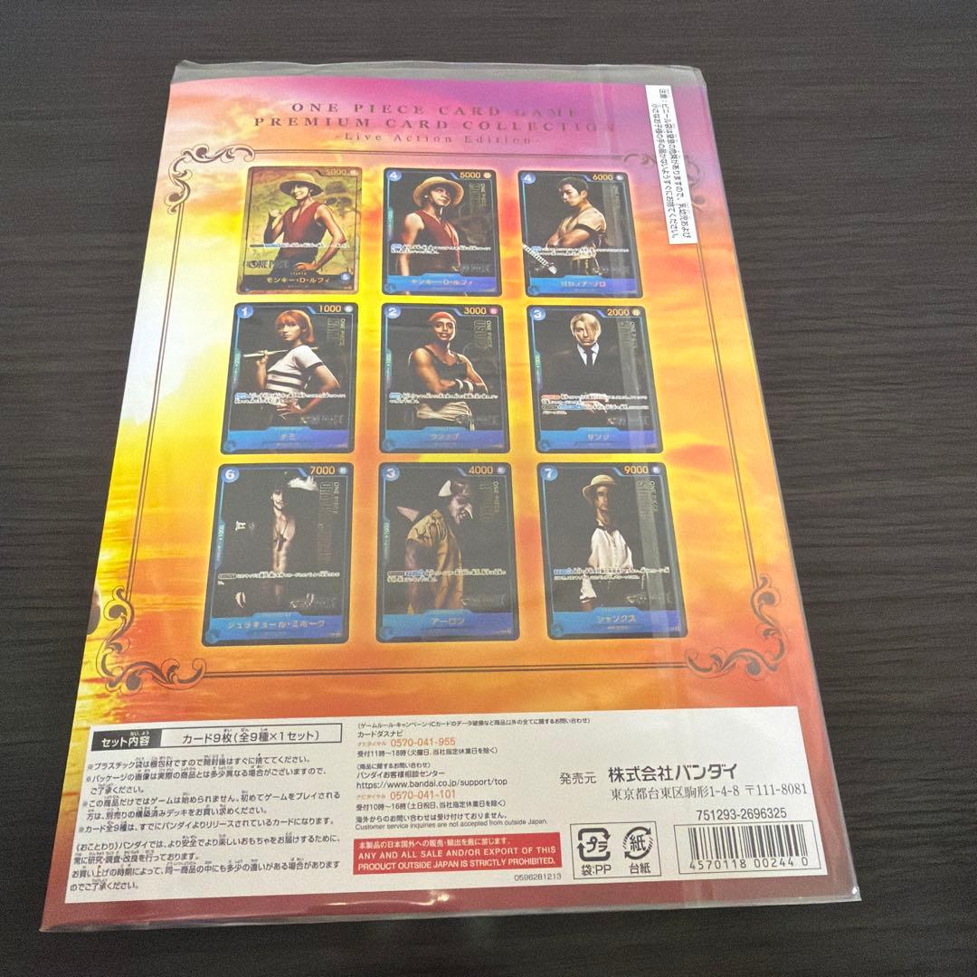One Piece One Piece Card Game Premium Card Collection — Japanese