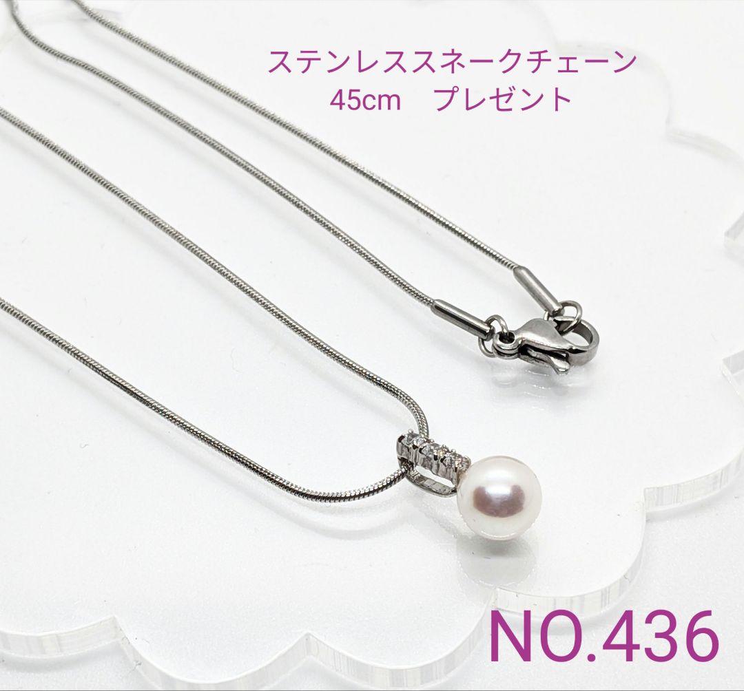 Akoya pearl pendant with SV925 rhodium plating and cubic zirconia on a 45cm stainless steel chain