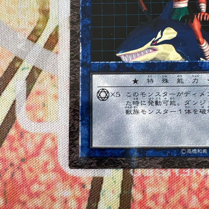 Yu-Gi-Oh Legendary Fisherman Dungeon Dice Monsters — Japanese