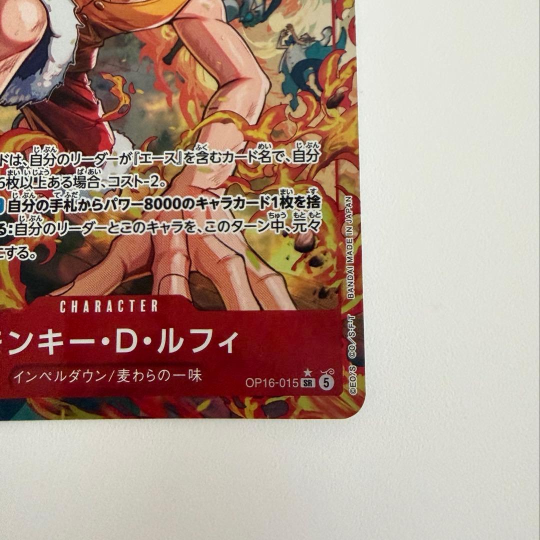 One Piece Monkey D. Luffy — OP16-015 — Japanese