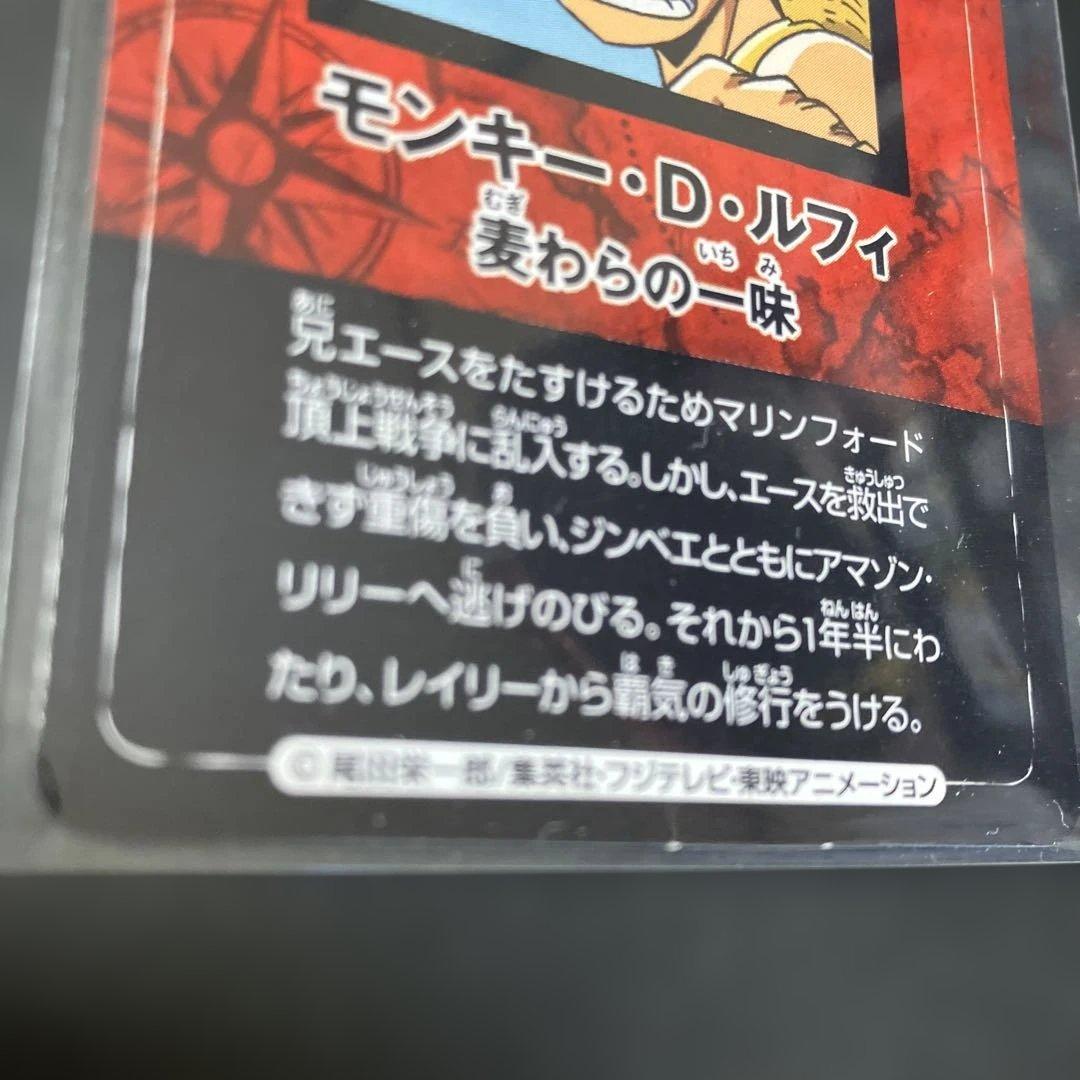 One Piece Luffy — Japanese