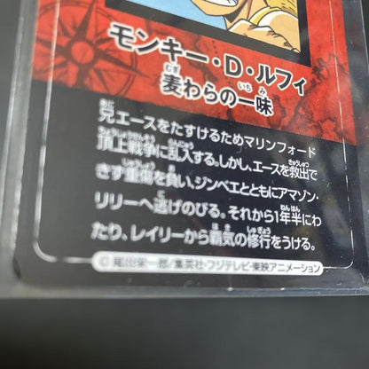 One Piece Luffy — Japanese