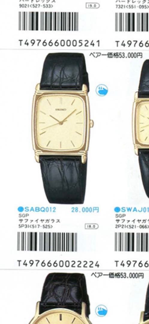 SEIKO 5P31-5170 Quartz Men's Watch — Japanese