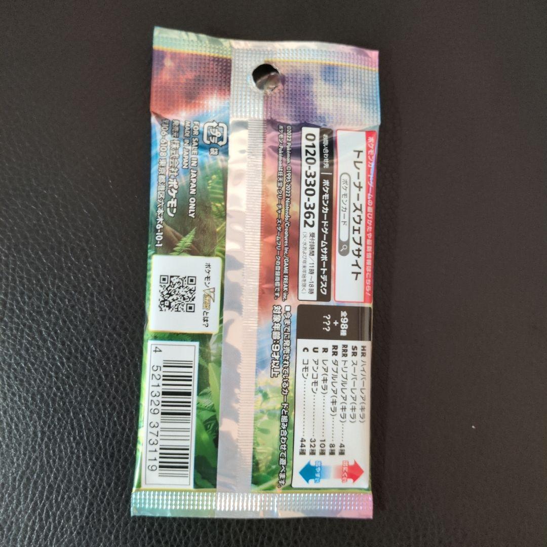 Pokemon Pokémon Card Paradigm Trigger 10 Pack Pack — Japanese