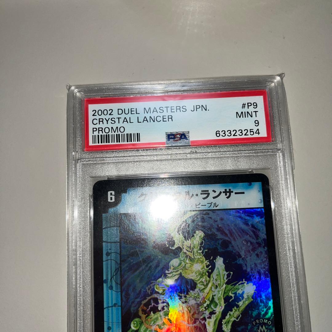 PSA 9 Duel Masters CrystalLancer — Japanese