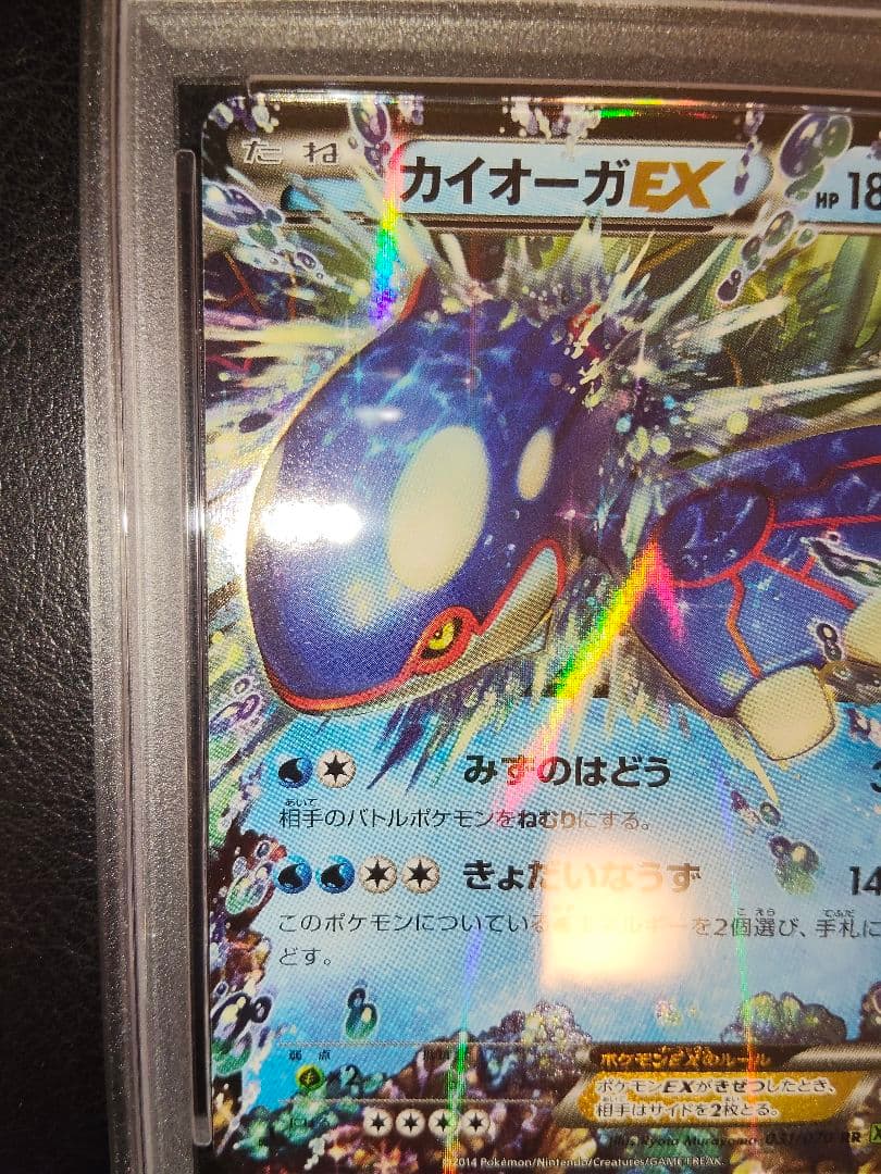 PSA 10 Pokemon Kyogre ex — Japanese