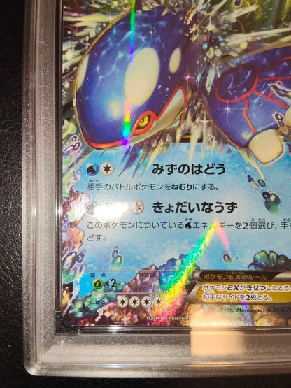 PSA 10 Pokemon Kyogre ex — Japanese