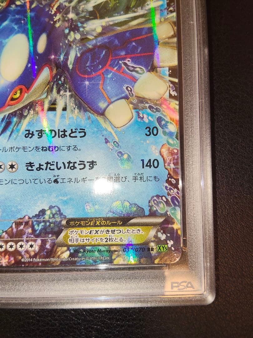 PSA 10 Pokemon Kyogre ex — Japanese