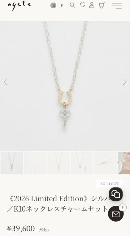 Agete 2026 Limited edition silver and K10 gold necklace charm set with 5cm length and free silver adjuster in limited box