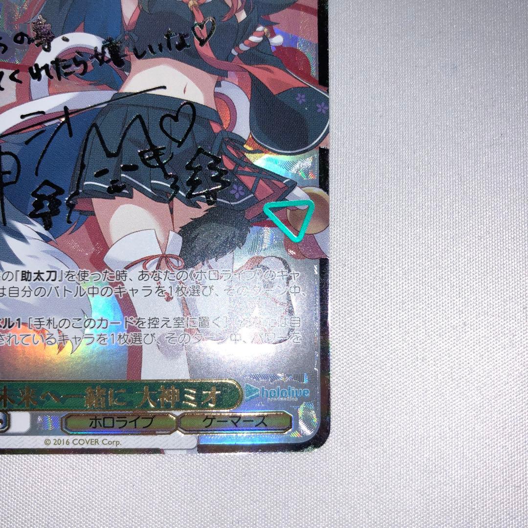 Oogami Mio SSP Mirai e Issho ni Mio-sha — Japanese