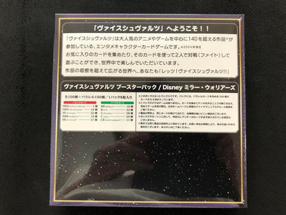 Weiss Schwarz Mirror Warriors Box — Japanese