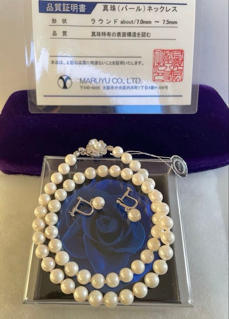 High-quality Akoya pearl necklace and earring set with 7.5mm white round pearls on a white background