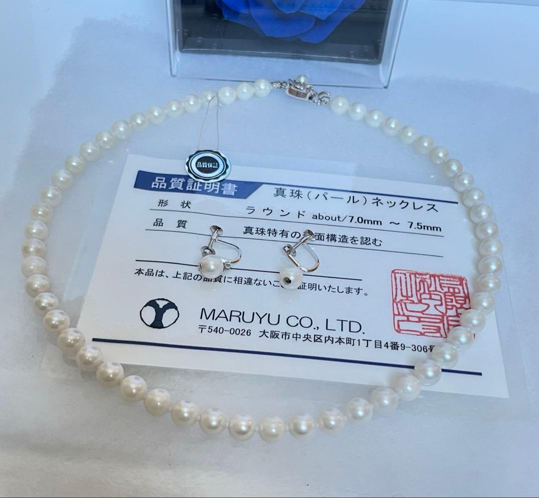 High-quality Akoya pearl necklace and earring set with 7.5mm white round pearls on a white background