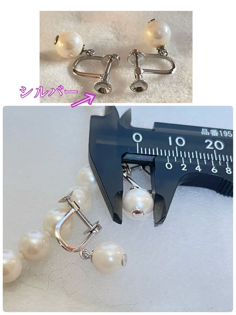High-quality Akoya pearl necklace and earring set with 7.5mm white round pearls on a white background