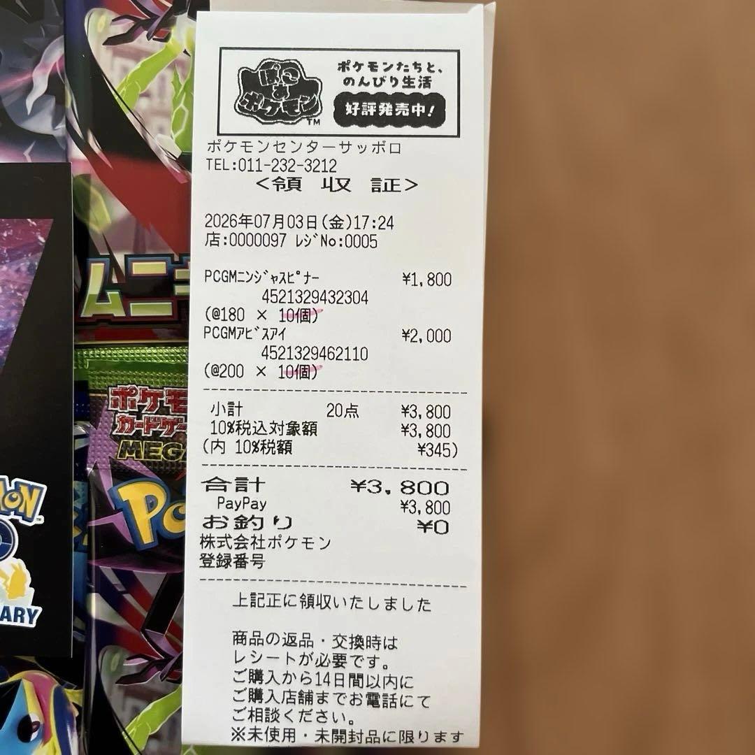 Pokemon Pokémon Center Pack Wholesale Lot with Promotional Postcard Pack — Japanese