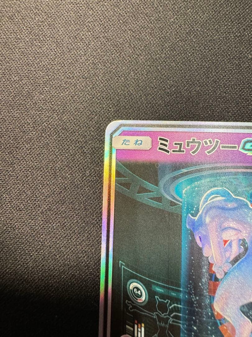 Pokemon Mewtwo GX — Japanese