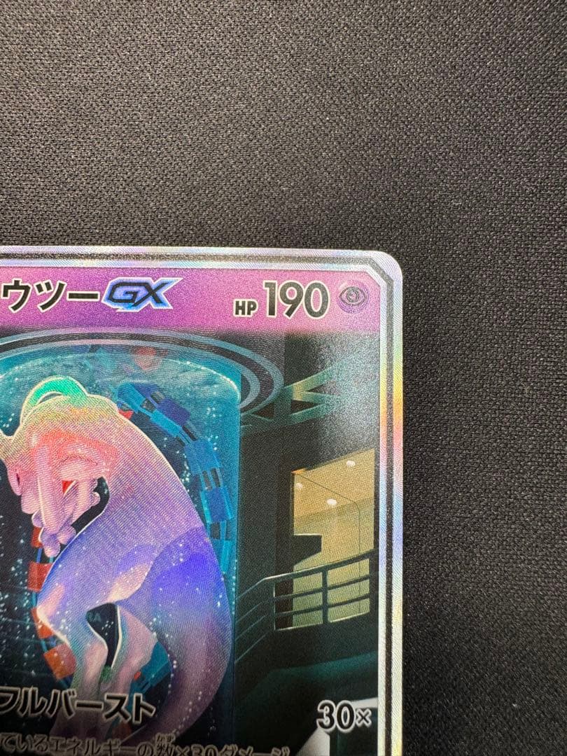 Pokemon Mewtwo GX — Japanese
