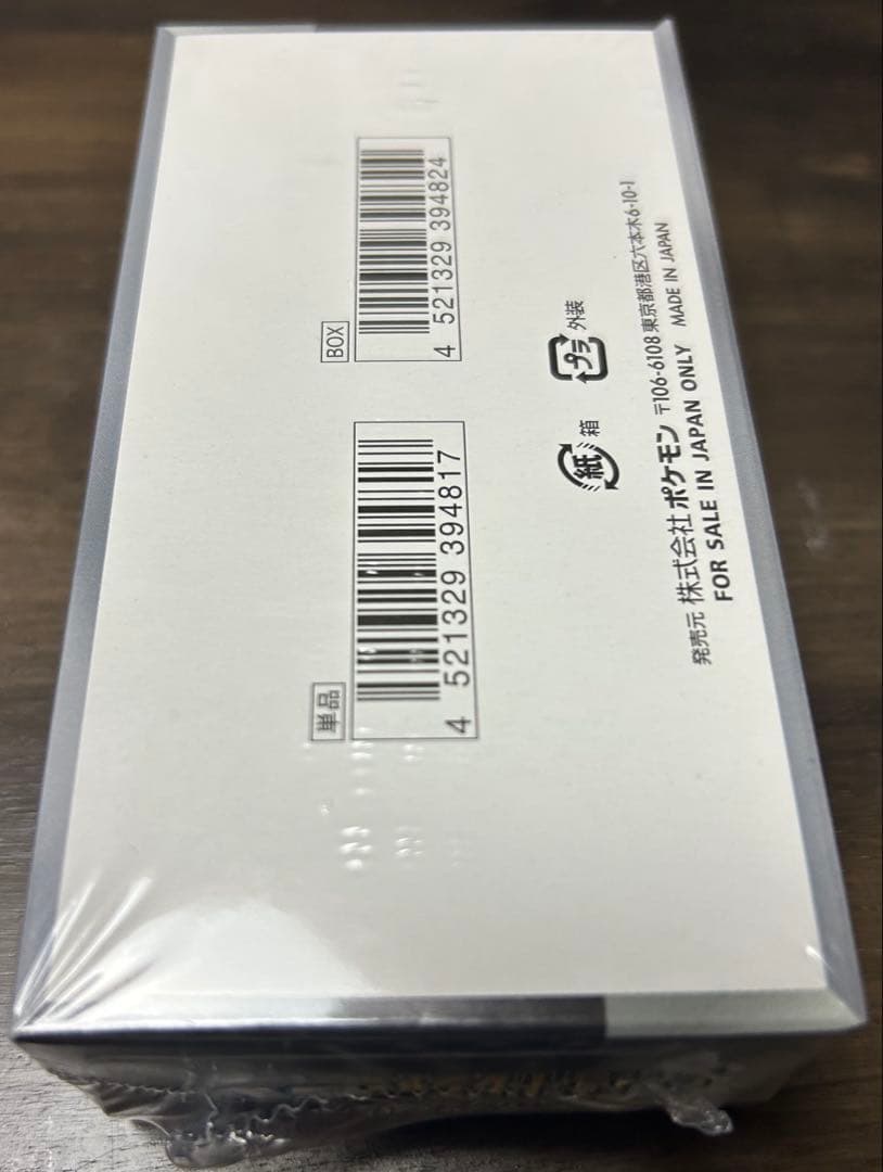 Pokemon Pokémon Card Shiny Leisureex Box — Japanese