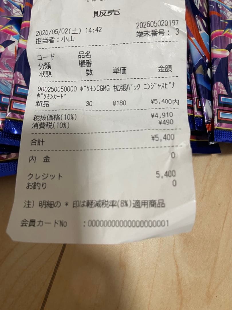 Pokemon Pokémon Card Game Ninja Spinner 30 Packs Pack — Japanese