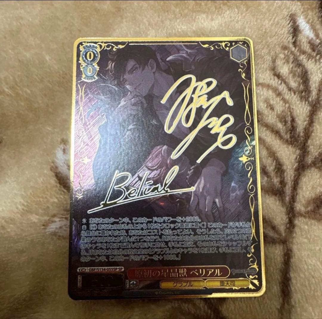 Weiss Schwarz Granblue Fantasy The Official English Name of the Japanese trading card is: **Weiß Schwarz Gran — Japanese