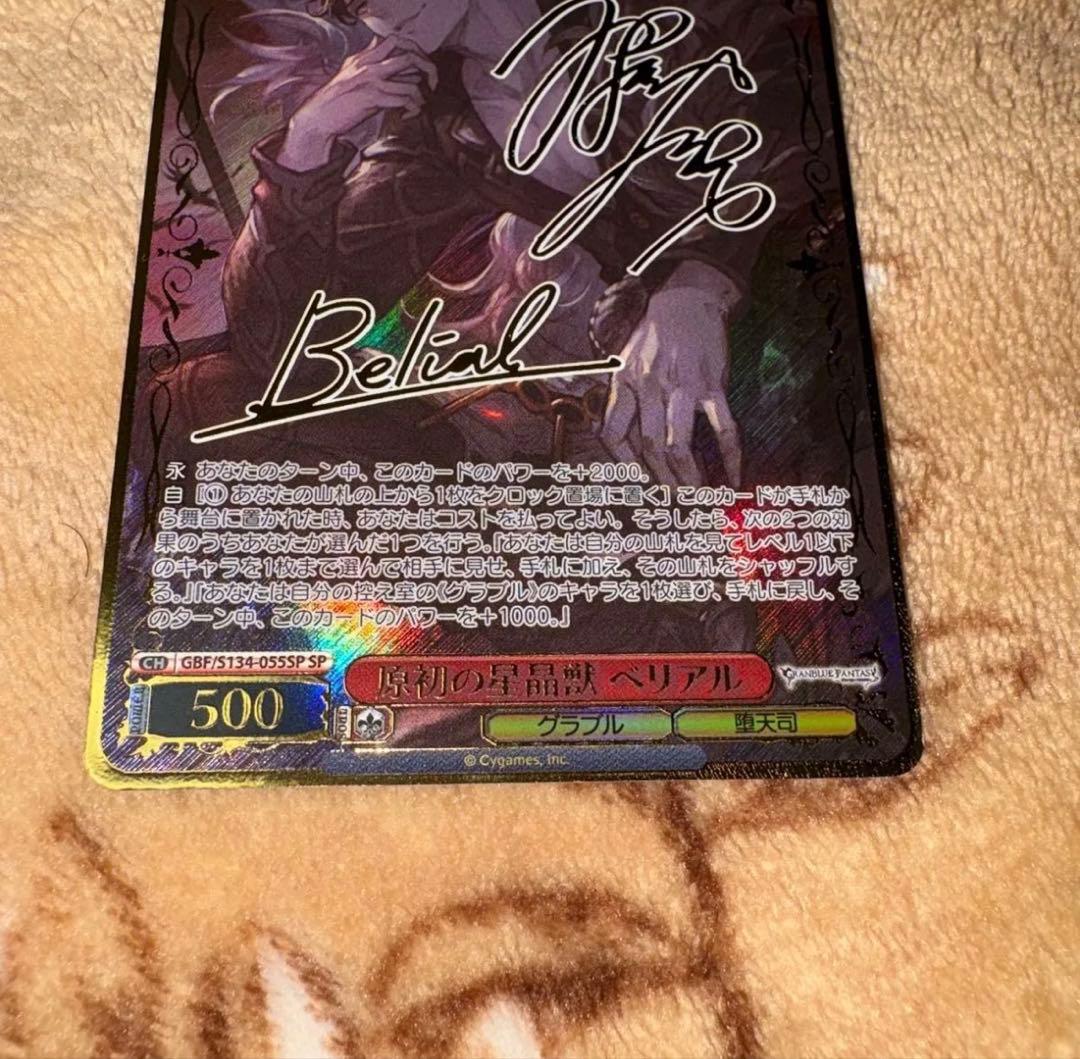 Weiss Schwarz Granblue Fantasy The Official English Name of the Japanese trading card is: **Weiß Schwarz Gran — Japanese