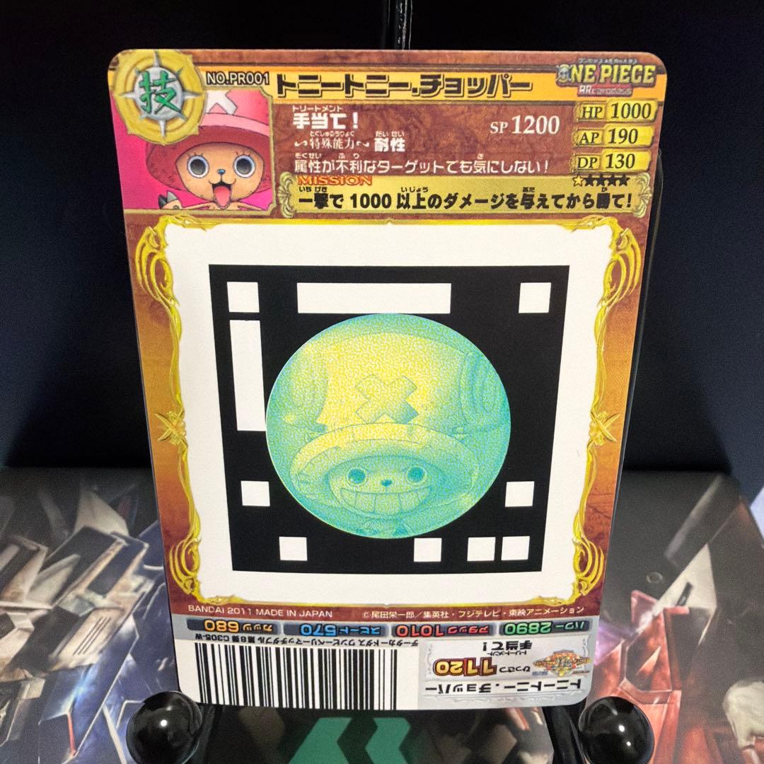 One Piece Chopper — Japanese