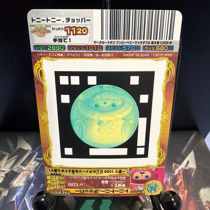 One Piece Chopper — Japanese