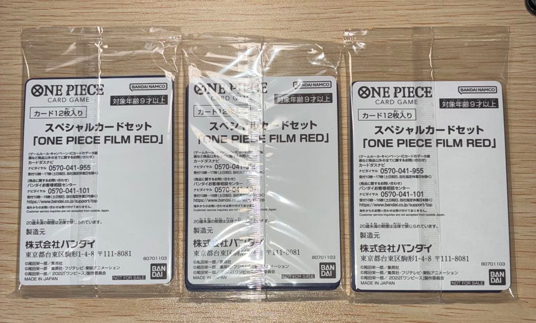 One Piece One Piece Card Special Card Set Film Red Uta Pack P — Japanese