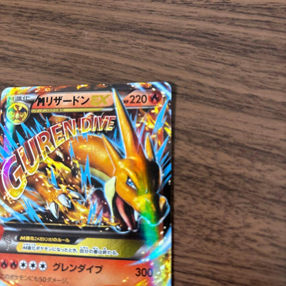 Pokemon Charizard ex RR — 013/087 — Japanese