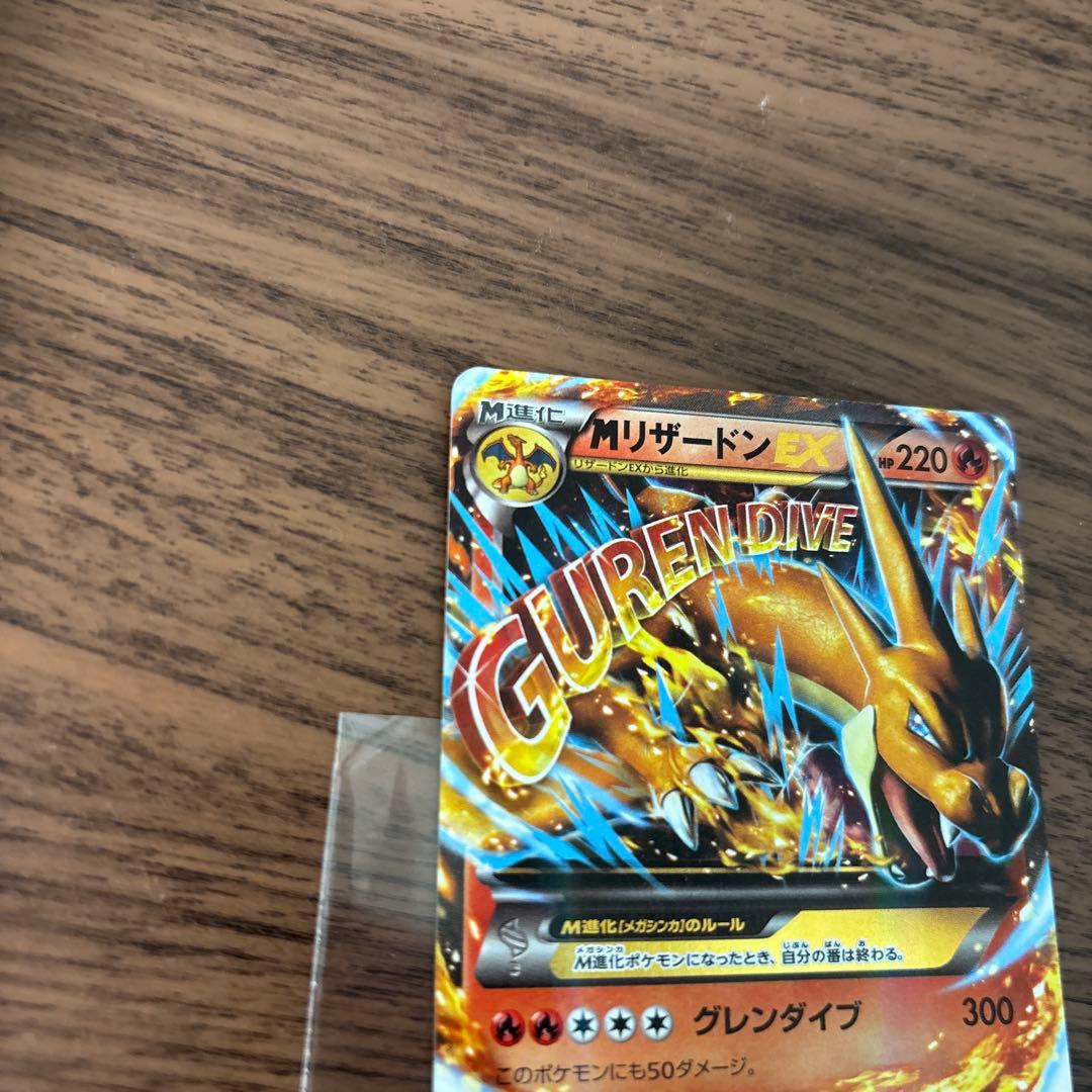 Pokemon Charizard ex RR — 013/087 — Japanese