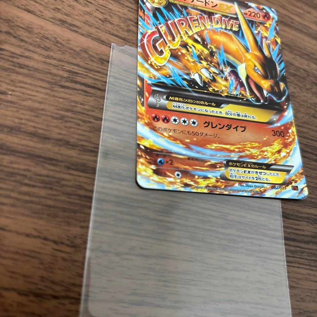 Pokemon Charizard ex RR — 013/087 — Japanese
