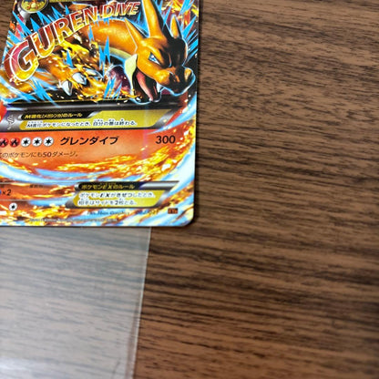 Pokemon Charizard ex RR — 013/087 — Japanese